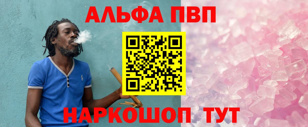 Alpha PVP крисы CK Трёхгорный