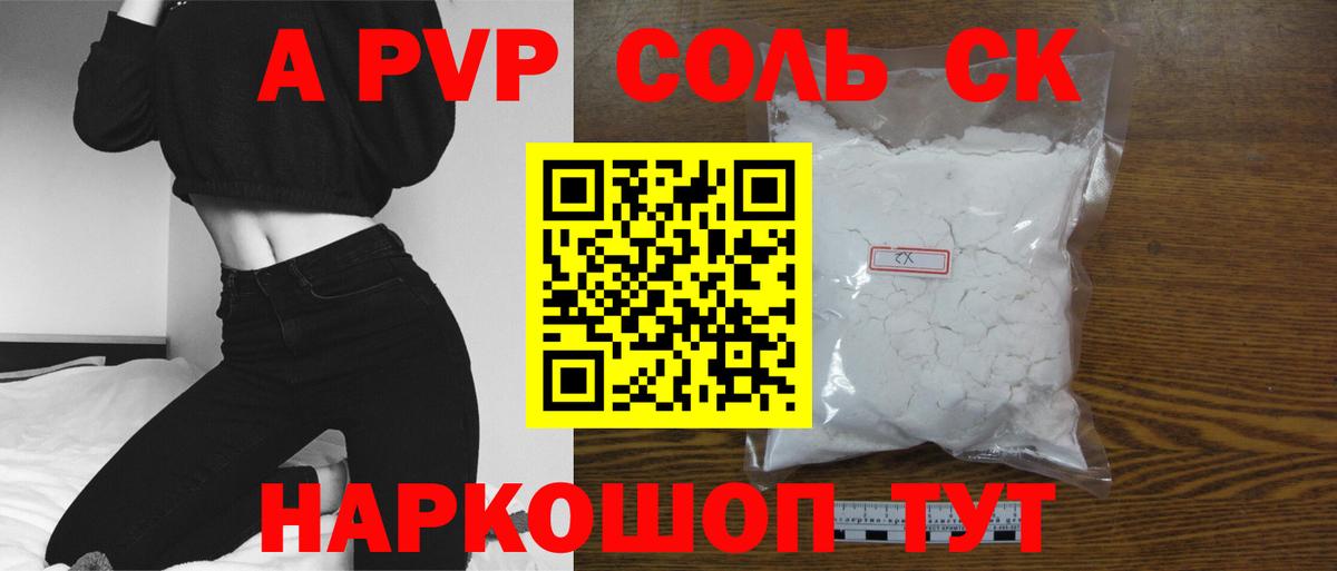 Трёхгорный  Alfa_PVP СК КРИС  Alfa_PVP  Альфа ПВП кристаллы  Вход с VPN 