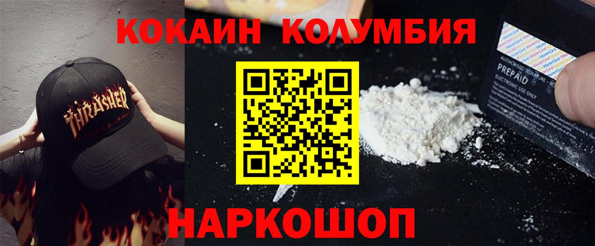 Cocaine 99% Трёхгорный