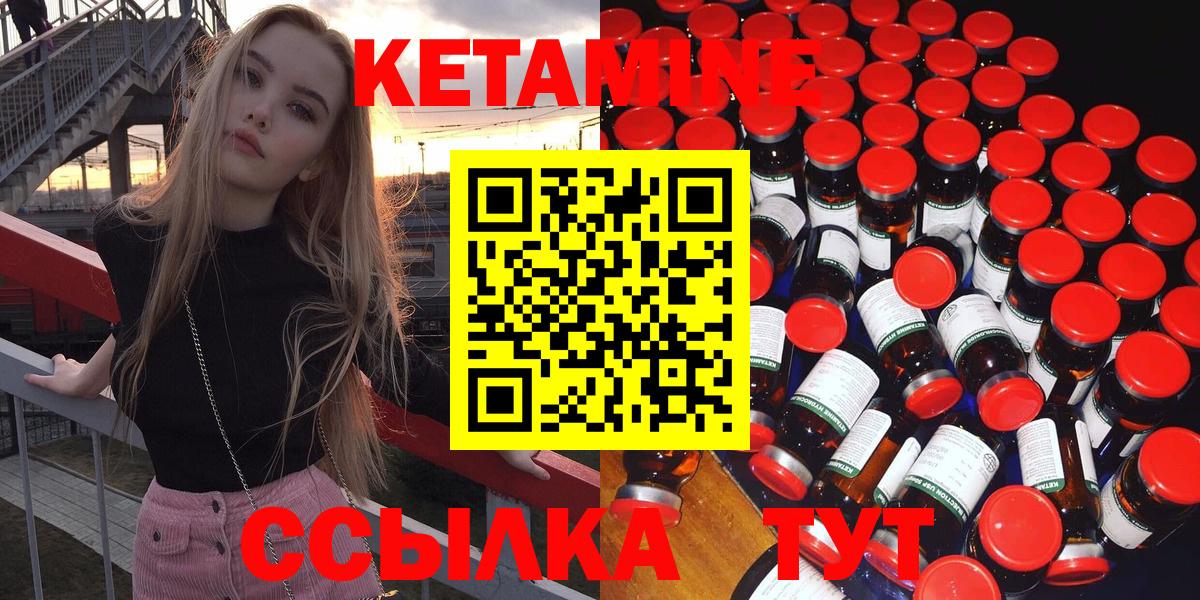 Кетамин VHQ  Вход с VPN  Трёхгорный  КЕТАМИН ketamine 