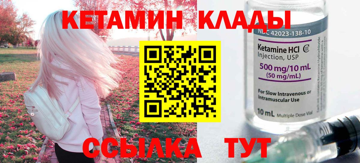 Кетамин VHQ Трёхгорный