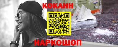 кокаин перу Обнинск
