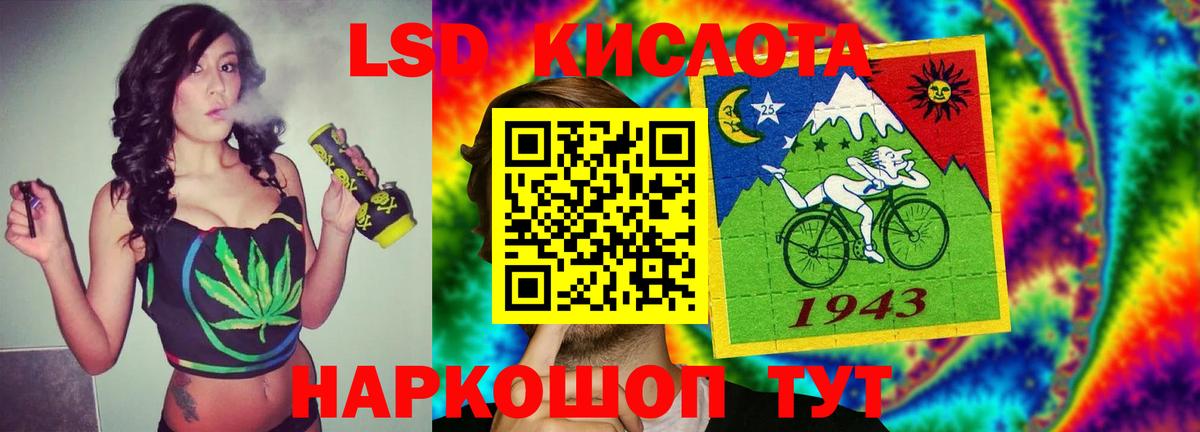 LSD-25 экстази кислота Трёхгорный