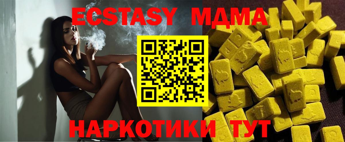 МДМА  МДМА crystal  Вход с VPN  Трёхгорный 