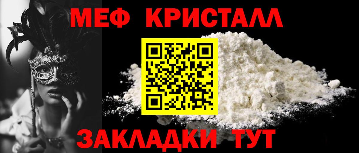 hydra ссылка  МЕФ  Вход с VPN  МЯУ-МЯУ мяу мяу  Трёхгорный 
