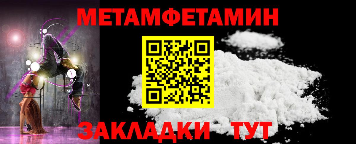 МЕТАМФЕТАМИН кристалл Трёхгорный