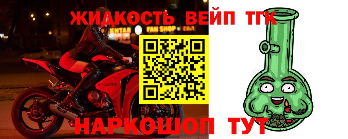 Дистиллят ТГК концентрат Трёхгорный